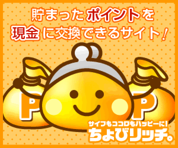 ちょびリッチ